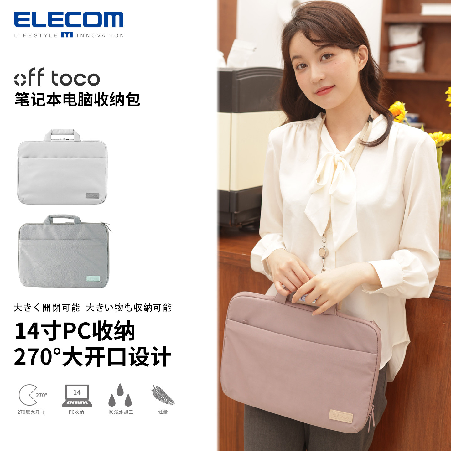 ELECOM手提电脑包笔记本收纳包办公14寸电脑保护套斜挎包通勤单肩包iPad收纳壳适用苹果华为,3C数码配件,笔记本电脑包,淘宝优惠券,粉丝福利购,淘宝优惠卷