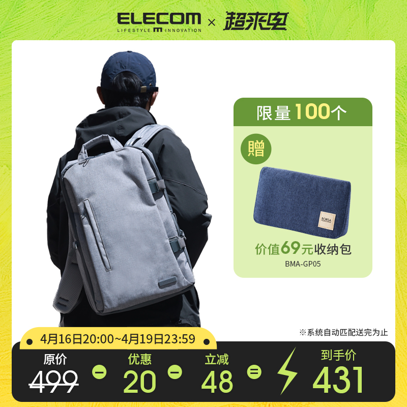 ELECOM 宜丽客 DGB-S028 升级款 双肩相机包