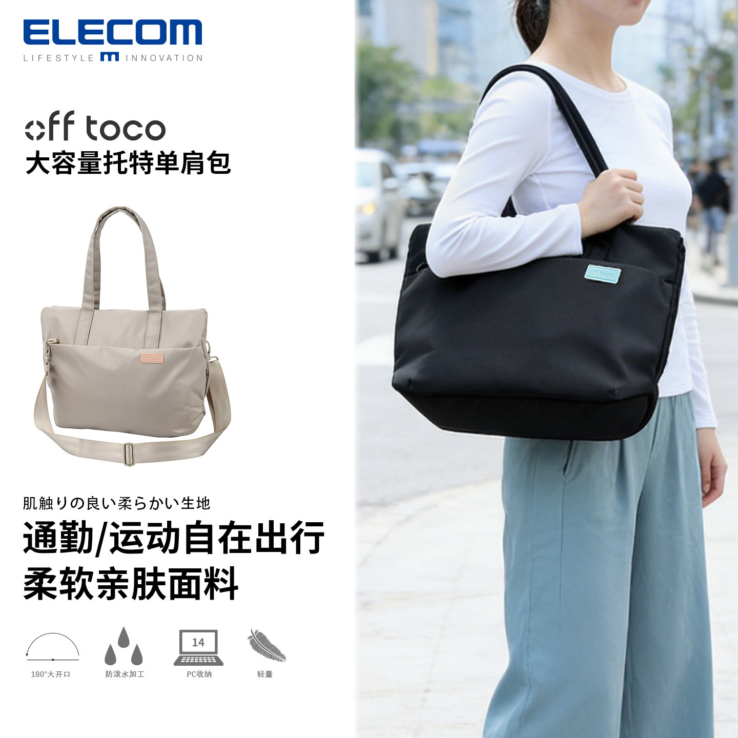 ELECOM休闲手提包单肩包大菜篮子托特包手账包电脑包通勤斜挎包包,箱包皮具/热销女包/男包,托特包,淘宝优惠券,粉丝福利购,淘宝优惠卷