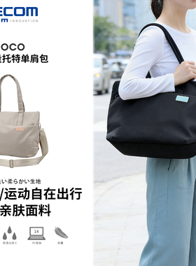 ELECOM休闲手提包单肩包大菜篮子托特包手账包电脑包通勤斜挎包包