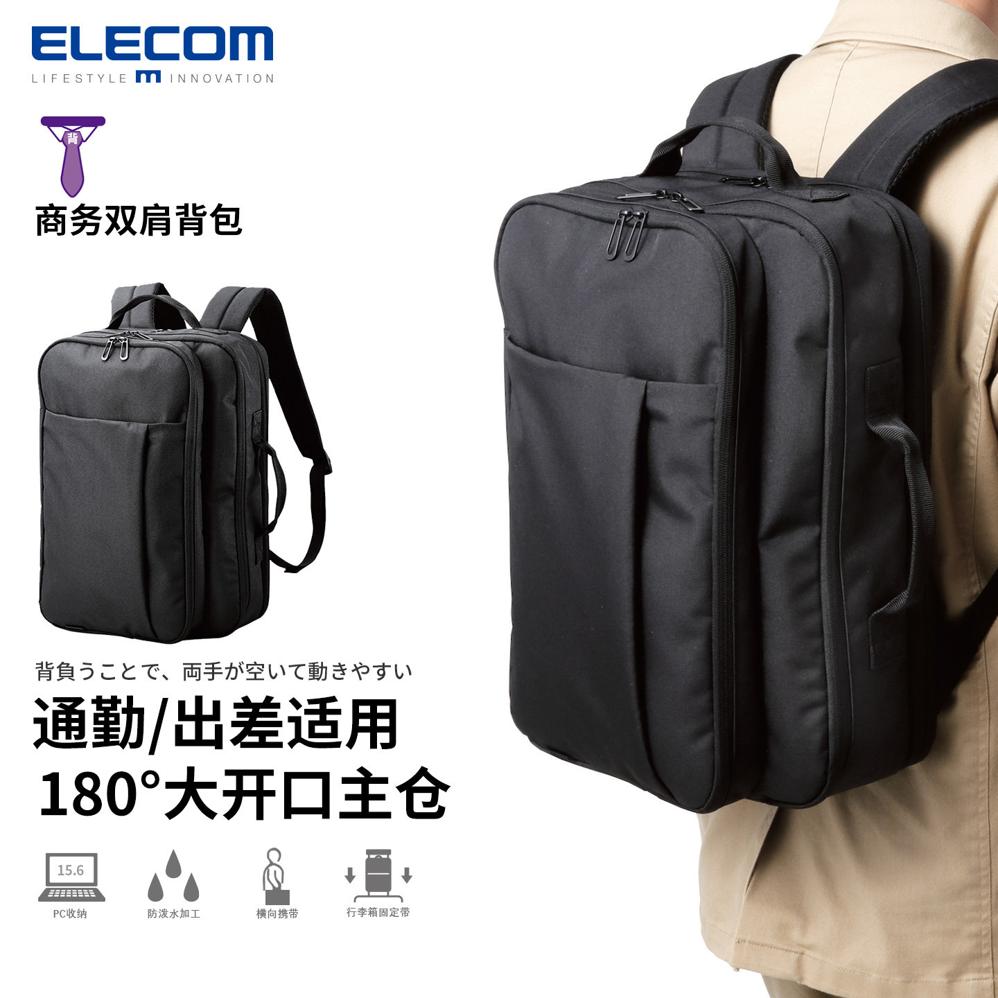 ELECOM双肩包商务手提包电脑包适用于华为苹果戴尔背包学生书包女,箱包皮具/热销女包/男包,双肩背包,淘宝优惠券,粉丝福利购,淘宝优惠卷