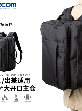 ELECOM双肩包商务手提包电脑包适用于华为苹果戴尔背包学生书包女