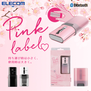 ELECOM迷你鼠标无线蓝牙马克鼠iPad静音鼠标diy滑鼠MAC便携充电款