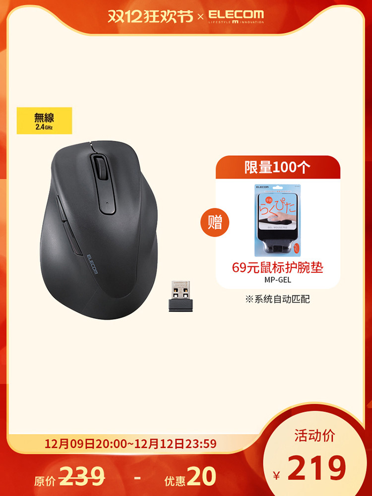 ELECOM 무선 블루투스 그립 마우스 왼손 무음 마우스 사무실 유선 마우스 컴퓨터 노트북 마우스