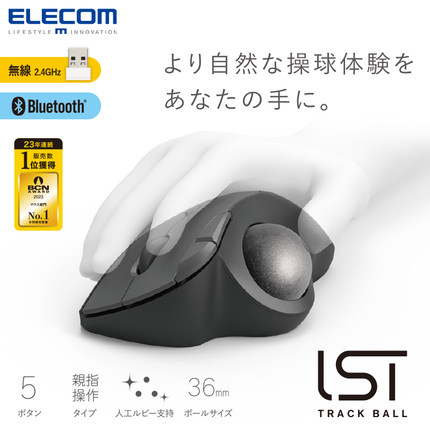 ELECOM蓝牙大直径轨迹球鼠标专业绘图无线鼠标CAD作画办公PS专用
