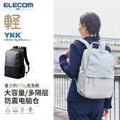 ELECOM商务双肩包轻量背包15.6寸笔记本电脑包大容量书包防泼水男