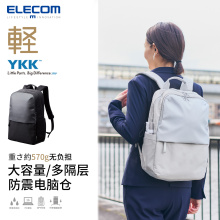 ELECOM商务双肩包轻量背包15.6寸笔记本电脑包大容量书包防泼水男