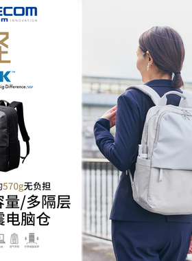 ELECOM商务双肩包轻量背包15.6寸笔记本电脑包大容量书包防泼水男