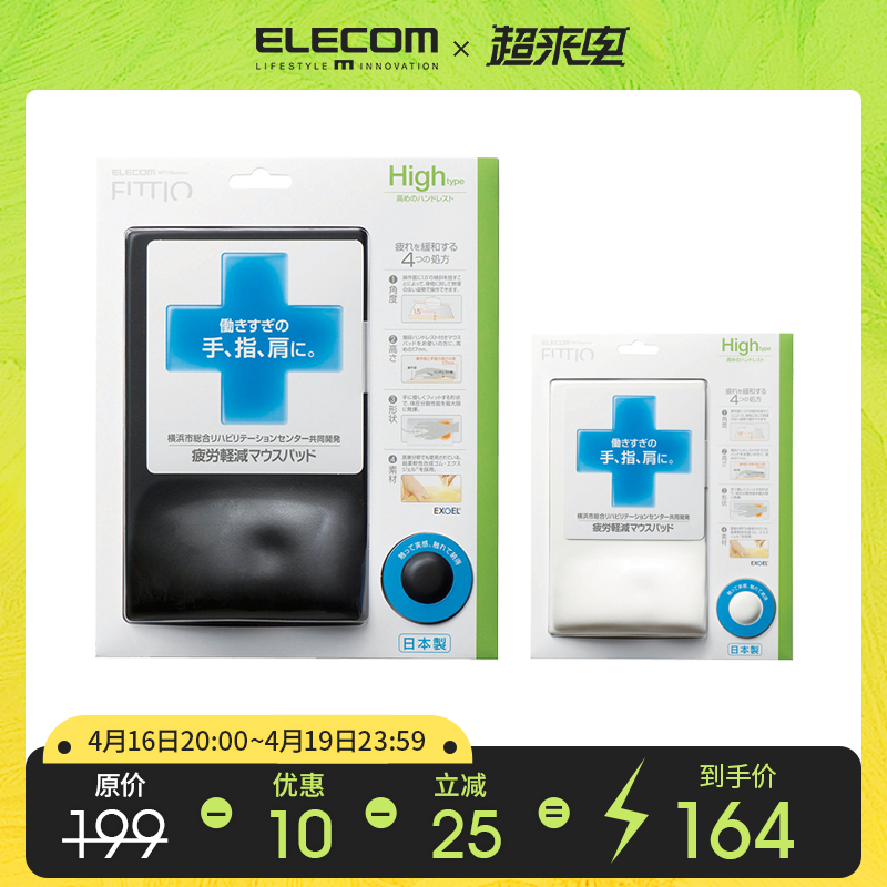 ELECOM硅胶鼠标垫手枕垫进口护腕垫舒适办公手腕垫子手托大号