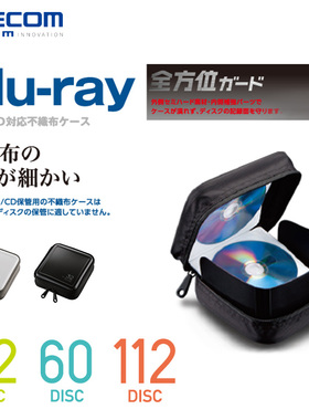 ELECOM蓝光CD收纳包专辑收纳册车载光盘游戏光碟大容量收纳盒cd包