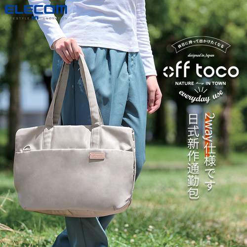 ELecom/宜丽客休闲手提包
