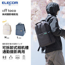 ELECOM专业相机包粉色书包off toco双肩背包佳能相机收纳袋旅行户外摄影包大容量相机套圣诞礼物男女