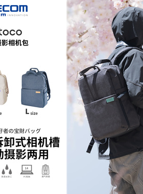 ELECOM专业相机包粉色书包off toco双肩背包佳能相机收纳袋旅行户外摄影包大容量相机套新年礼物男女