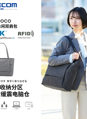 ELECOM休闲托特大包通勤包单肩包16英寸笔记本电脑包大容量收纳包