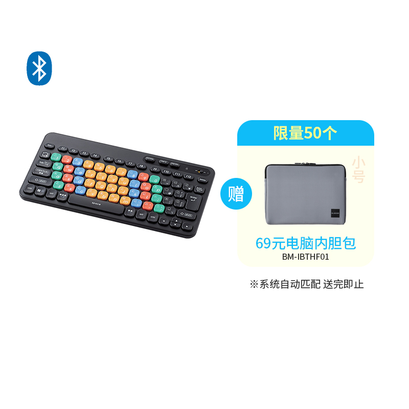 ELECOM蓝牙彩色键盘可爱