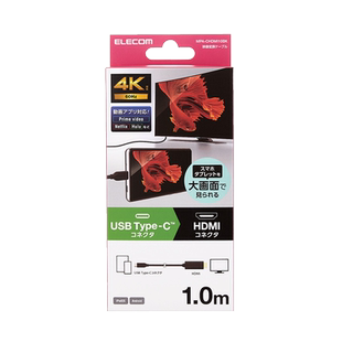 ELECOM TypeC转HDMI高清连接线4K电脑电视机顶盒数据线同屏线转换投屏线适用ipad苹果华为手机台式主机