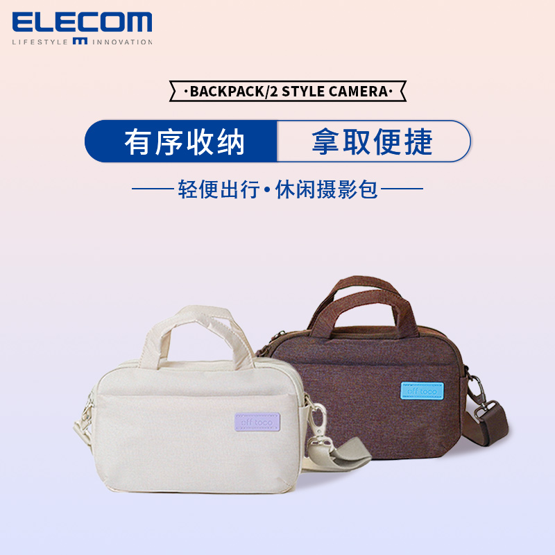 Elecom轻便单肩摄影包