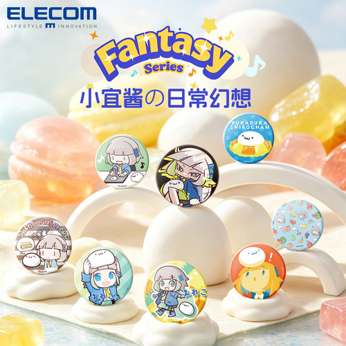 ELECOM小宜酱日常幻想系列徽章可爱卡通吧唧谷子女生包包配饰