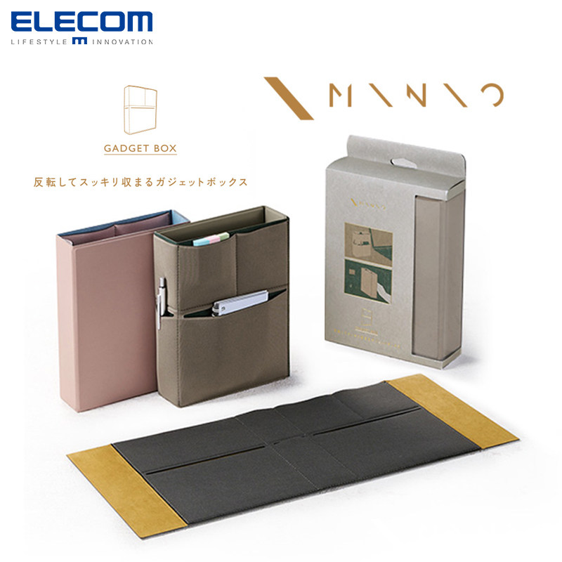 ELECOM数码收纳整理包小物耳机收纳盒桌面自立工具盒文具收纳盒子属于什么档次？