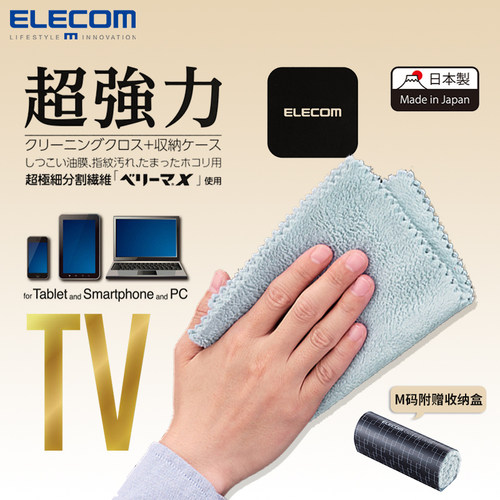 ElELecom/宜丽客干式清洁布