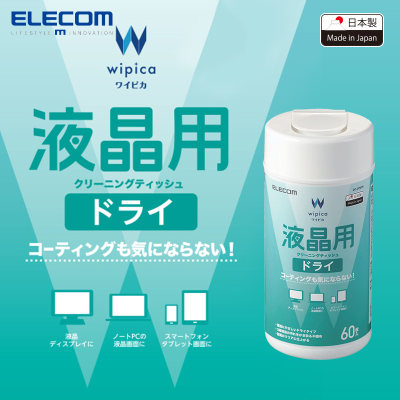 elecom液晶清洁显示器除尘苹果