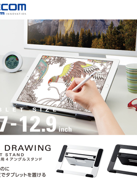 ELECOM平板笔记本电脑支架四阶段iPad桌面支撑架懒人居家增高托架稳定架子