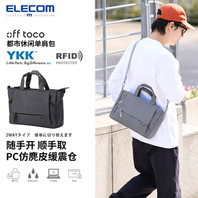ELecom/宜丽客休闲托特包