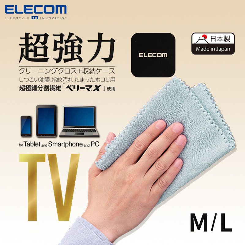 ELECOM干式清洁布手机平板笔记本电脑细纤维贴膜无尘细布抛光布屏高性价比高么？
