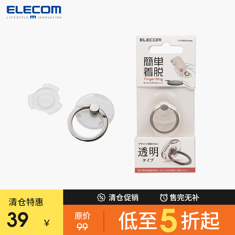 低至5折ELECOM手机扣指环支架创意猫眼石手指扣圈男女个性支撑架手机壳