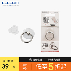 低至5折ELECOM手机扣指环支架创意猫眼石手指扣圈男女个性支撑架手机壳