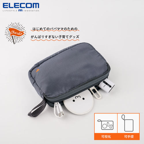 ELecom/宜丽客手提收纳包