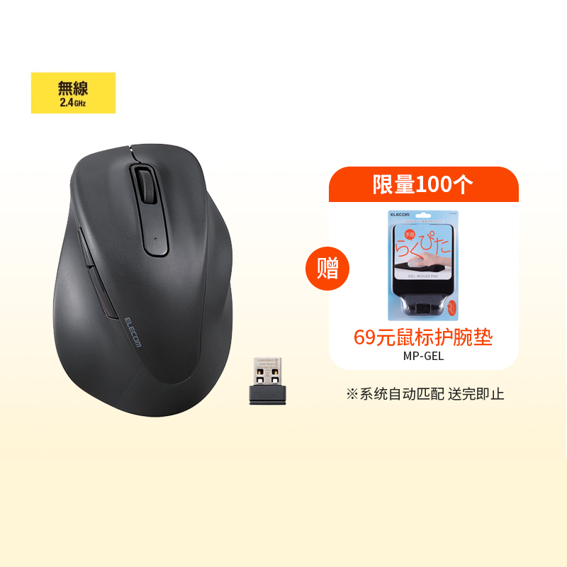 ELECOM无线蓝牙握感鼠标左手静音鼠标办公有线鼠标电脑笔记本滑