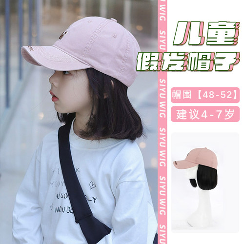 2025儿童女短发新款假发帽子一体