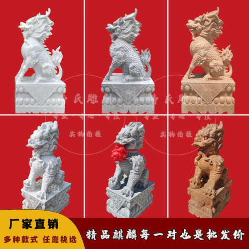 天然石雕麒麟汉白玉一对看门纳福青石别墅庭院家用门口传统摆件