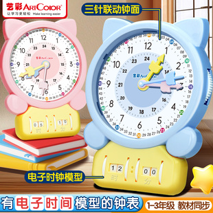 钟表模型三针联动钟表教具一年级数学钟表学具小学生时钟认识时间