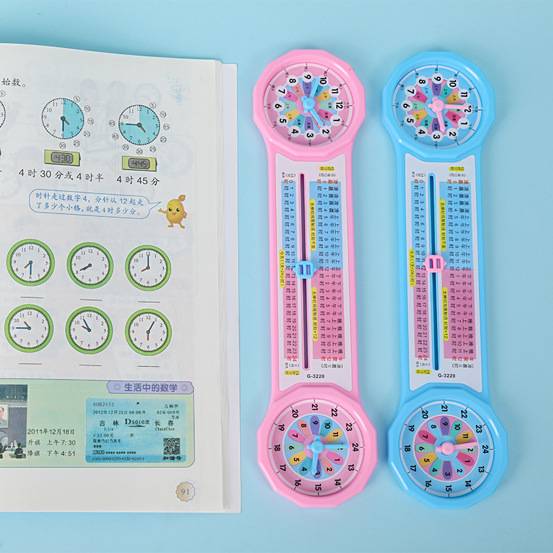 双时钟24时计时法演示器