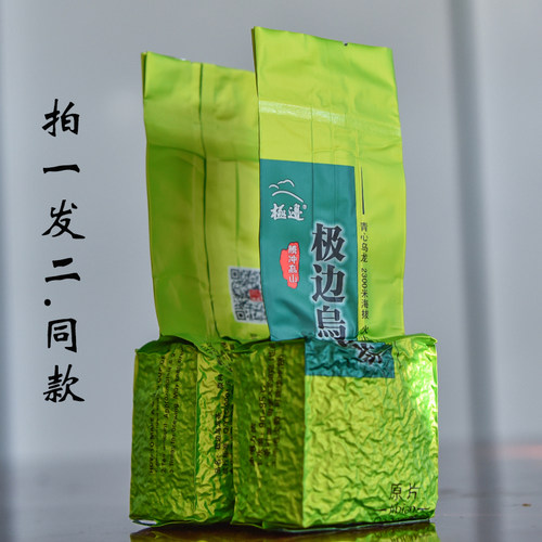 极边乌龙茶原片拍一发二