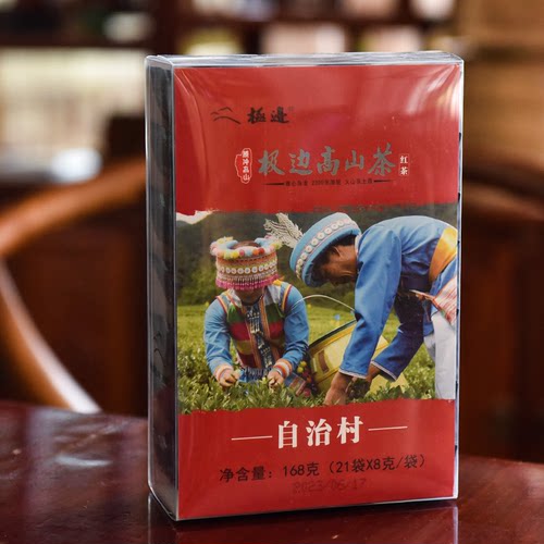 极边乌龙茶高山乌龙茶