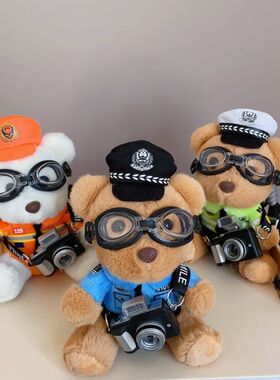 网红可爱交警小熊公仔包包挂件钥匙扣卡通相机网红泰迪熊毛绒玩具