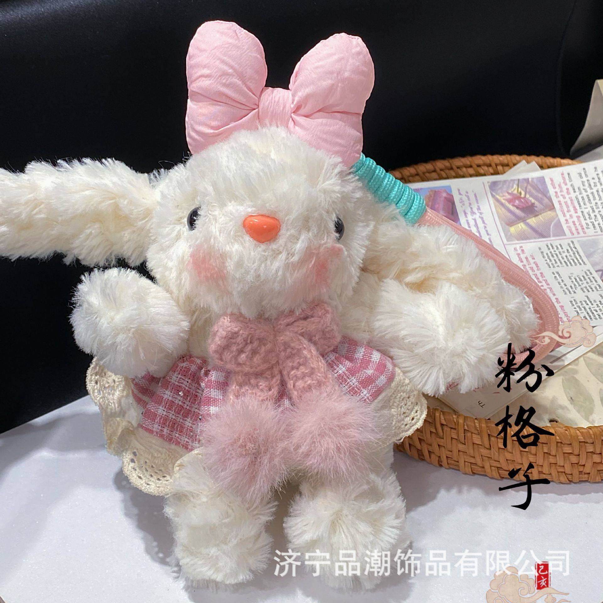可爱卡通高颜值垂耳兔包挂件汽车钥匙扣毛绒玩偶高级感礼物玩具