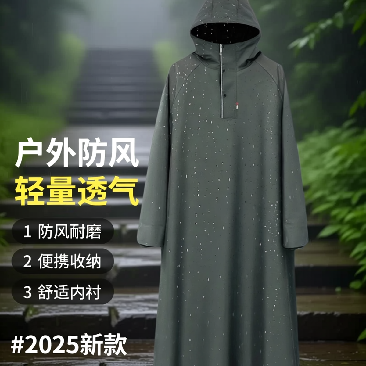 雨衣电动车电瓶摩托车带袖雨衣男长款全身防暴雨分体式雨披加厚女