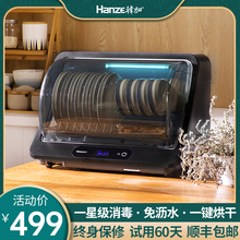 厨房碗筷消毒机沥水带烘干紫外线碗柜 韩加臭氧消毒柜家用小型台式