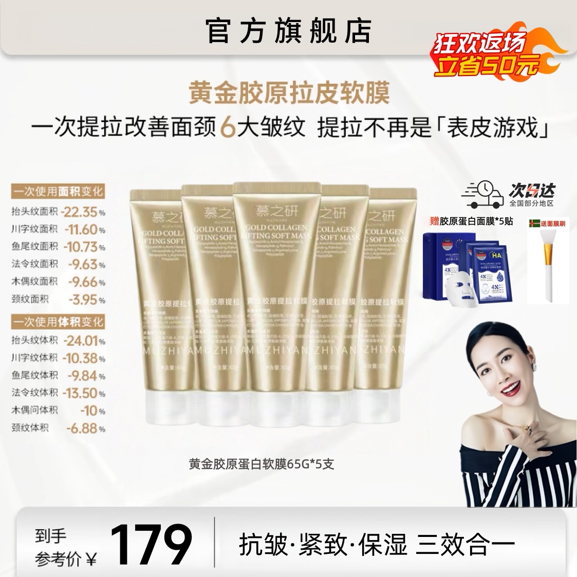 【天猫正品】慕润肌同款韩国PDRN涂抹式面膜黄金胶原蛋白人皮面膜