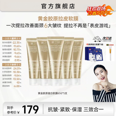 慕润肌同款韩国PDRN涂抹式面膜