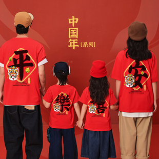 全家福亲子装 拜年服一家四口红色平安喜乐纯棉2025新年蛇年过年