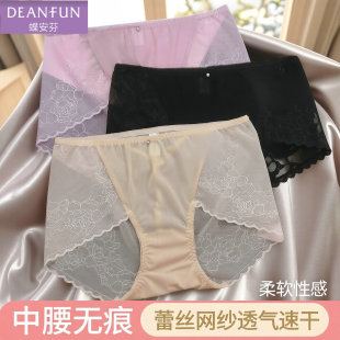 女中腰无痕蕾丝边网纱透气速干柔软性感女平角内裤 2条 蝶安芬内裤