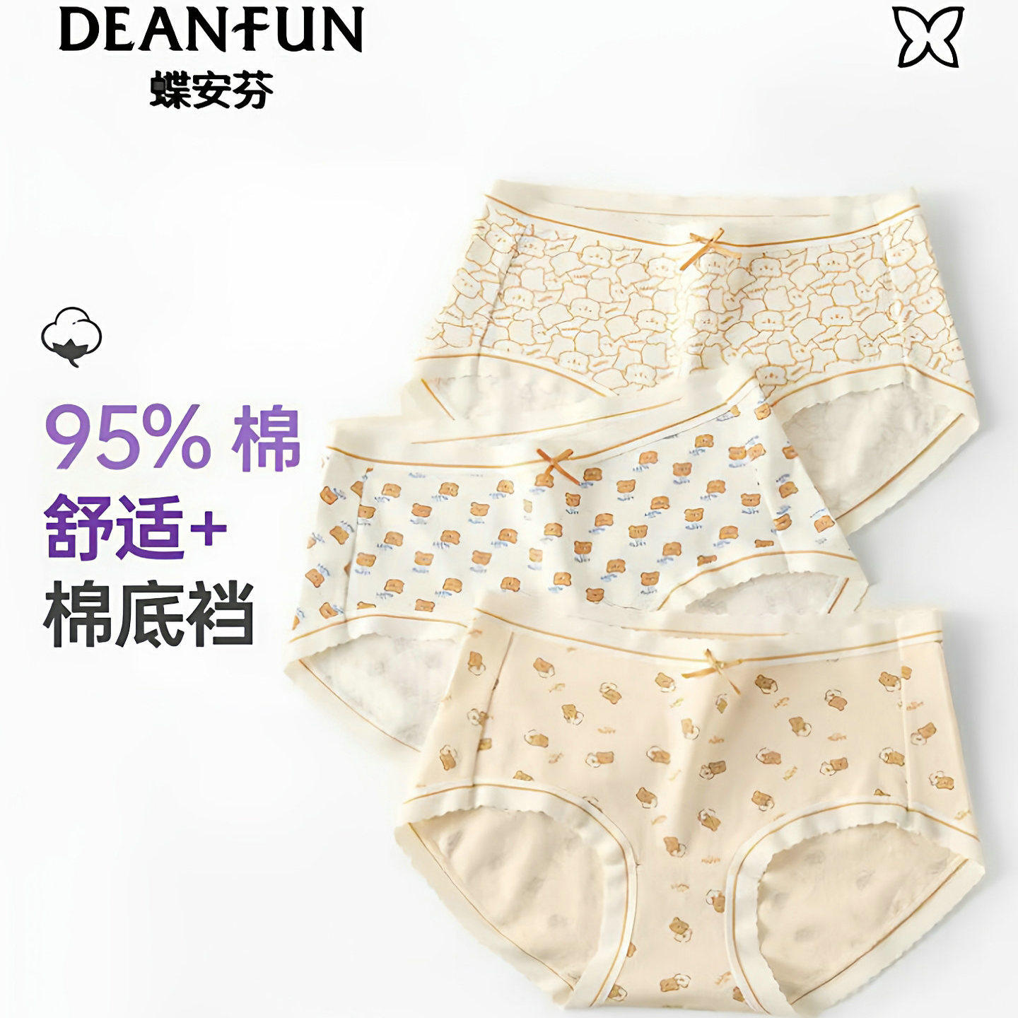 2条价蝶安芬可爱小熊纯棉平角裤女亲肤透气舒适卡通印花女生内裤,女士内衣/男士内衣/家居服,平角裤,淘宝优惠券,粉丝福利购,淘宝优惠卷