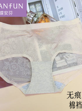 蝶安芬网纱透气夏季薄款无痕内裤