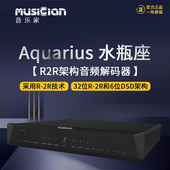 r2r音频发烧级解码 MUSICIAN Aquarius水瓶座 器DAC平衡全分立hifi