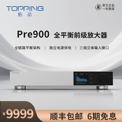 TOPPING拓品Pre900放大器